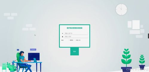 基于Java的醫療耗材管理系統設計與實現——畢業設計開題報告與系統服務方案