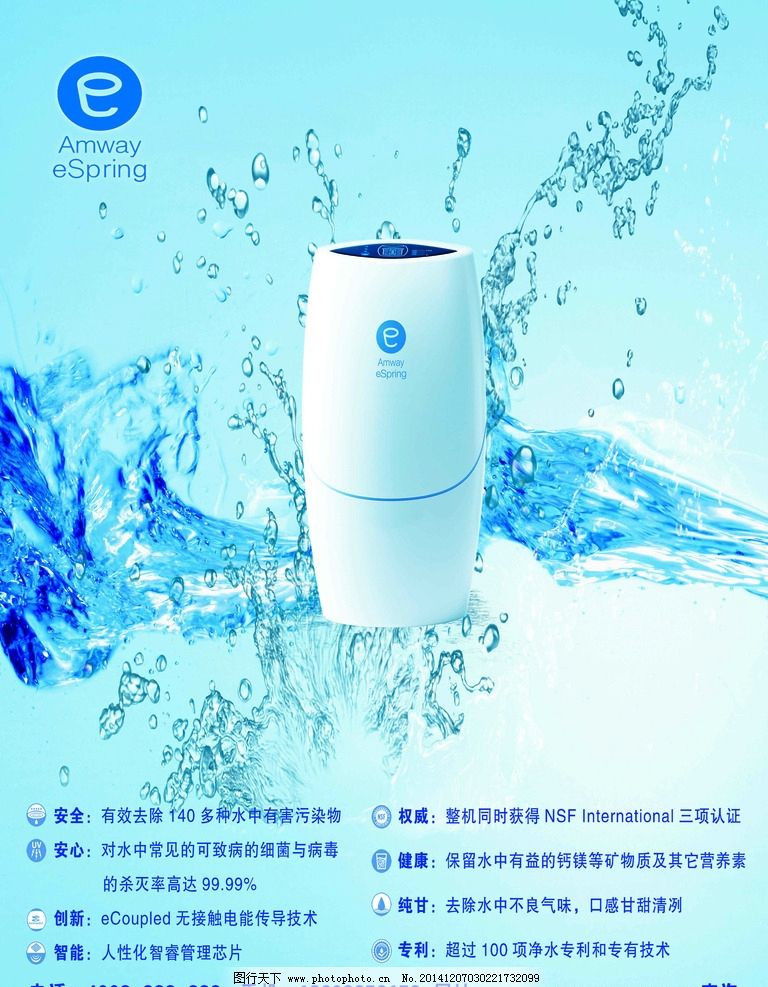 安利凈水機(jī) 守護(hù)每一滴水，健康飲水新選擇